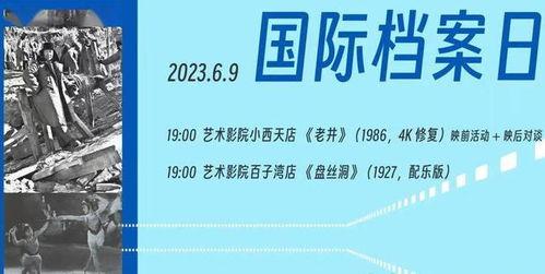 北京电影资料库,映照光影岁月，见证电影传奇