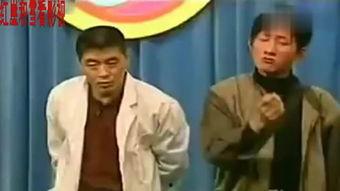 小品搞笑大全魏三