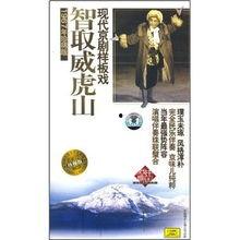 智取威虎山 背景音乐,激昂旋律奏响革命传奇