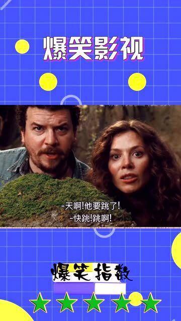 最搞笑电影名字