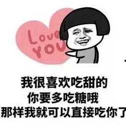 表情包 吻你,表情包“吻你”传递爱的魔力