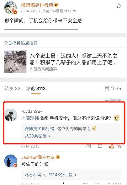 微博知名搞笑博主,笑点满满，快来围观！”